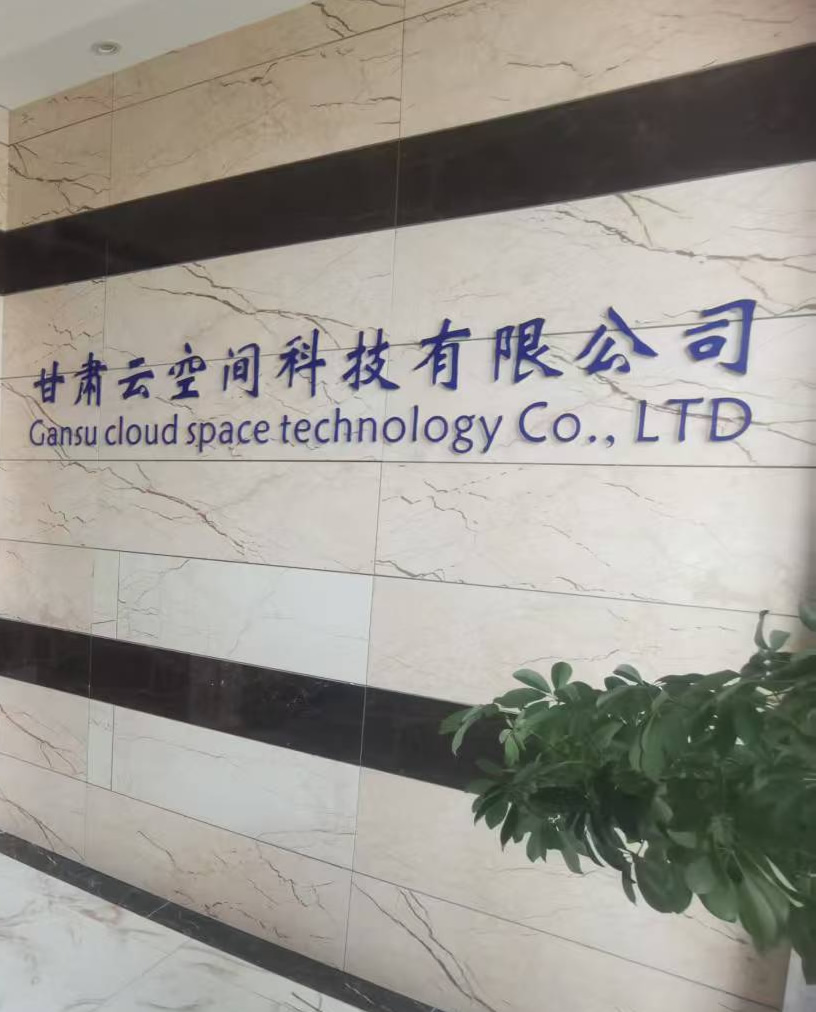 首页公司简介