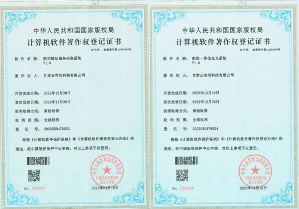 2023软著